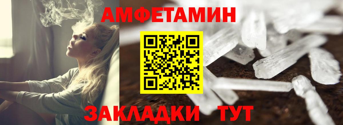 АМФЕТАМИН  Вход с VPN  Орёл  Amphetamine 97% 