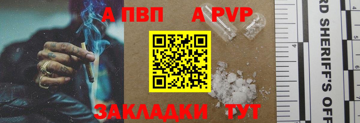 Alpha-PVP кристаллы Орёл