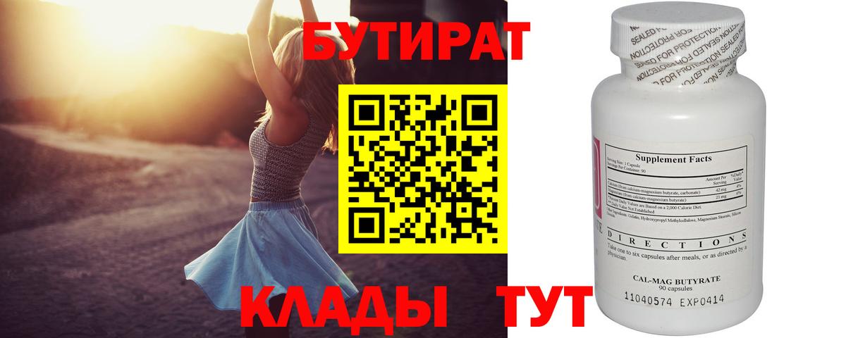 Бутират оксана  Бутират  Орёл  Вход с VPN 