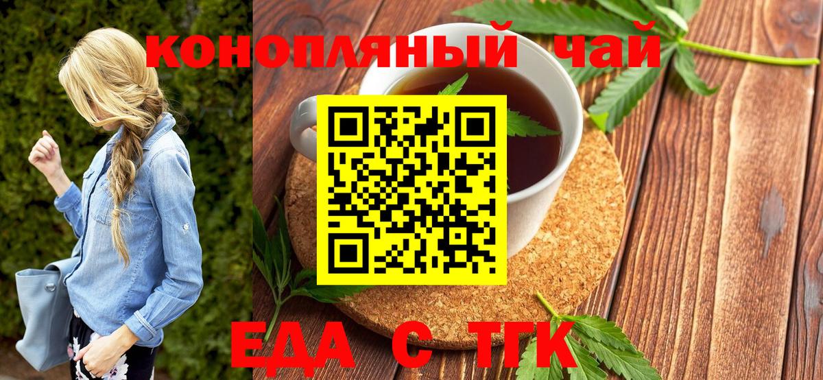 Cannafood марихуана Орёл