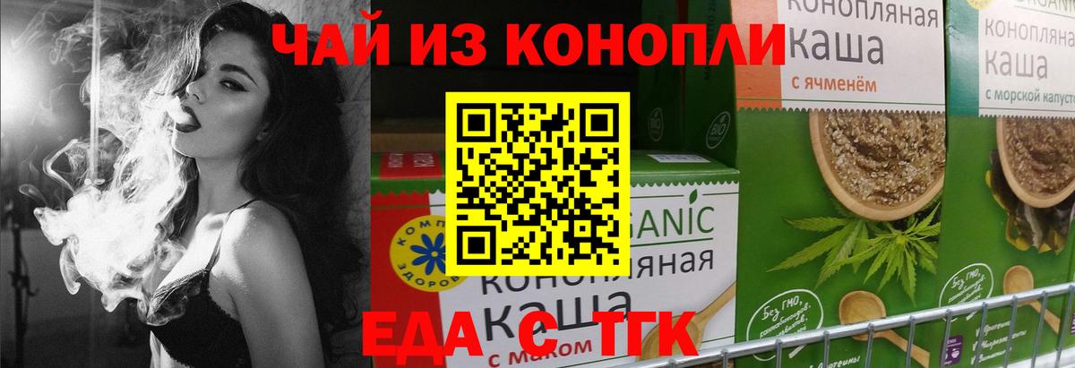Орёл  Еда ТГК марихуана  Вход с VPN 