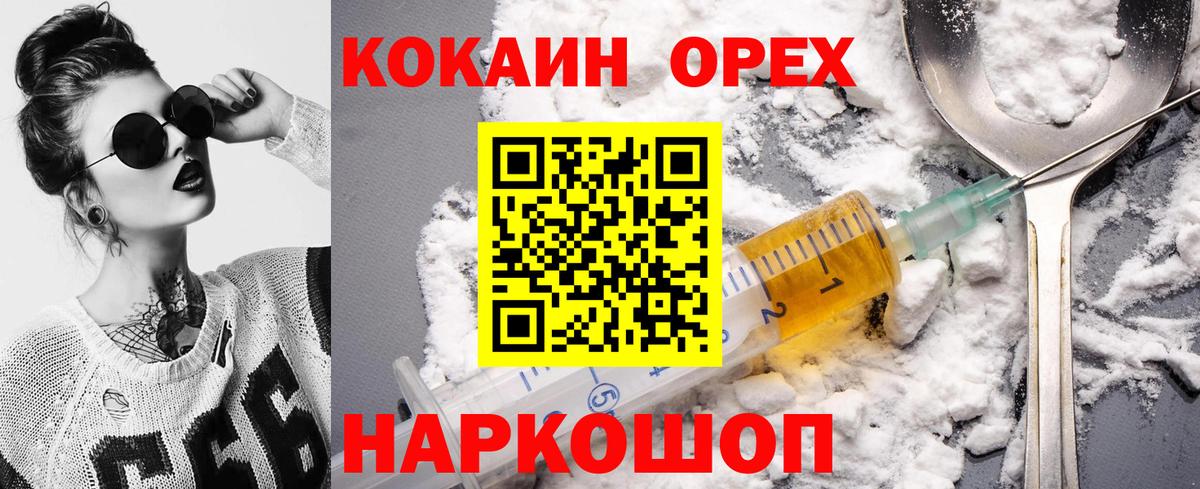 Cocaine Боливия Орёл