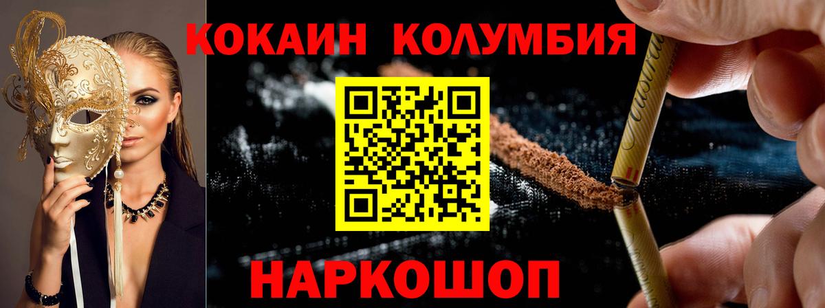 КОКАИН 98%  хочу наркоту  COCAIN FishScale  Орёл  Вход с VPN 