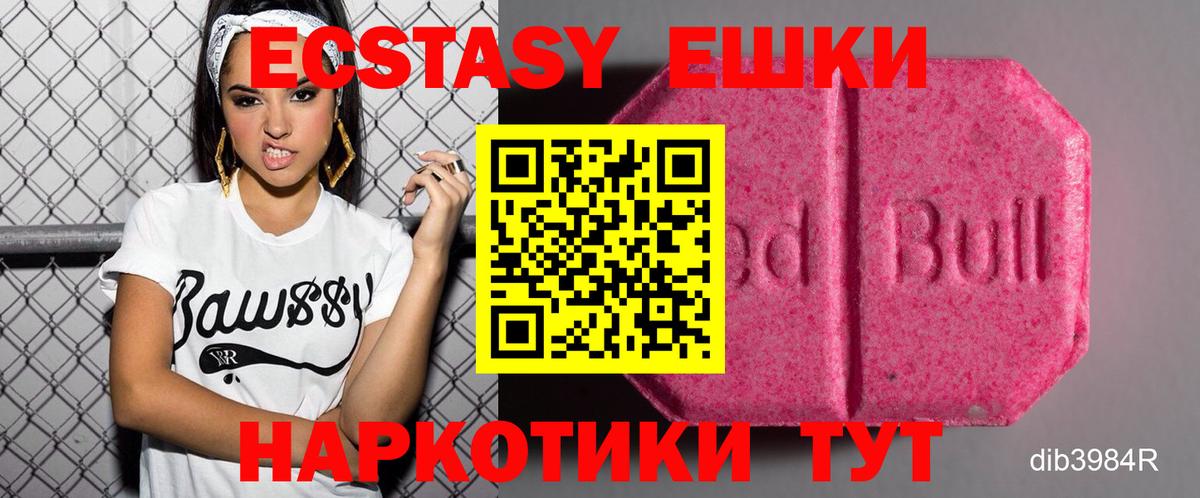 ЭКСТАЗИ  Вход с VPN  даркнет наркотические препараты  ЭКСТАЗИ XTC  ЭКСТАЗИ бентли  Орёл 