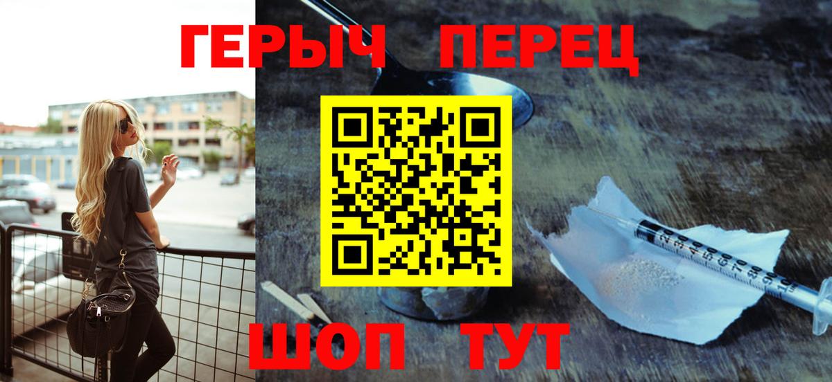 Орёл  ГЕРОИН герыч  Героин  Вход с VPN 