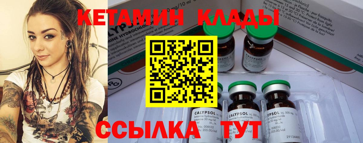 КЕТАМИН ketamine  Вход с VPN  КЕТАМИН VHQ  Орёл 