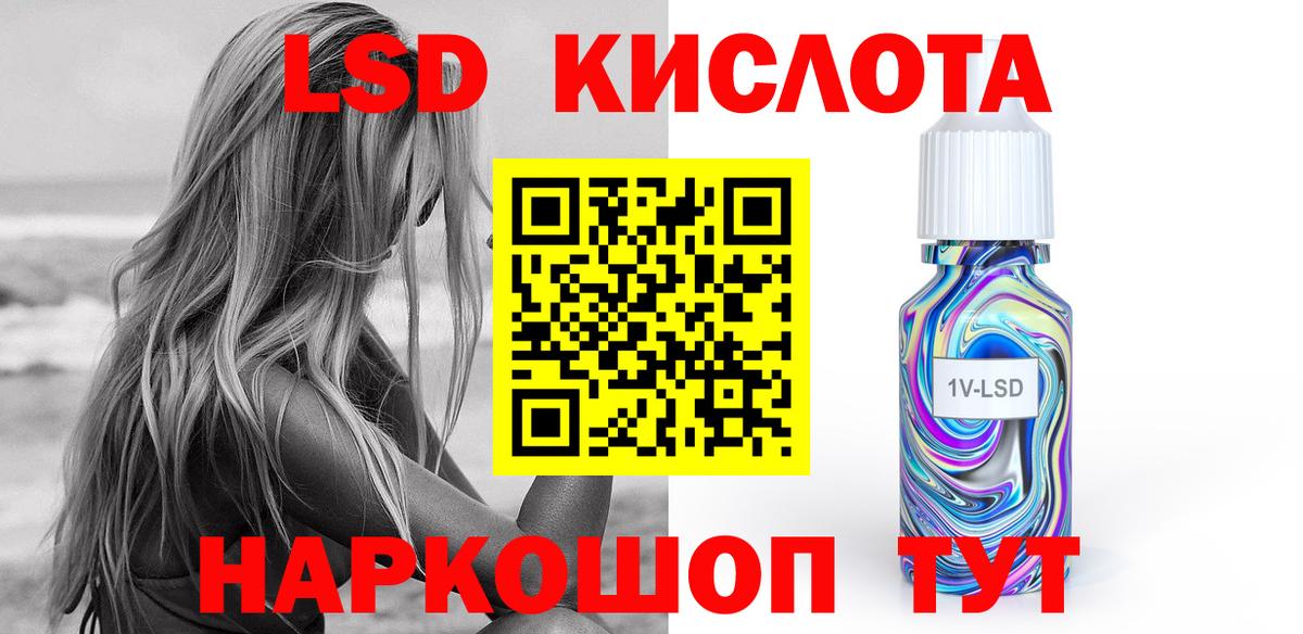 ЛСД экстази кислота Орёл