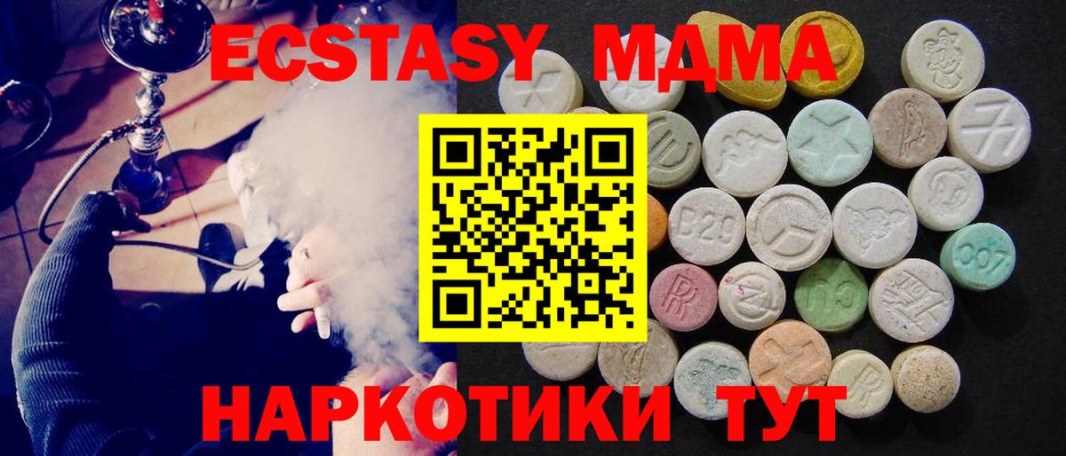MDMA кристаллы  МДМА Molly  Вход с VPN  Орёл 