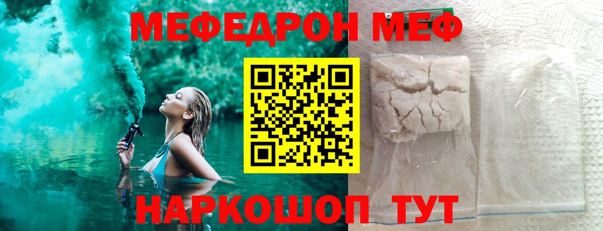 МЕФ мяу мяу  МЕФ  ссылка на мегу зеркало  Орёл  Вход с VPN  МЕФ мяу мяу 