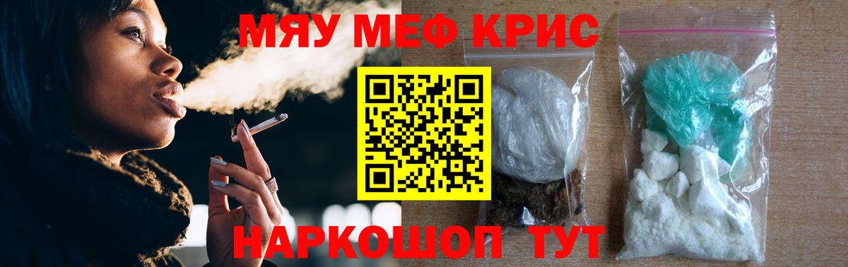 Мефедрон мука Орёл