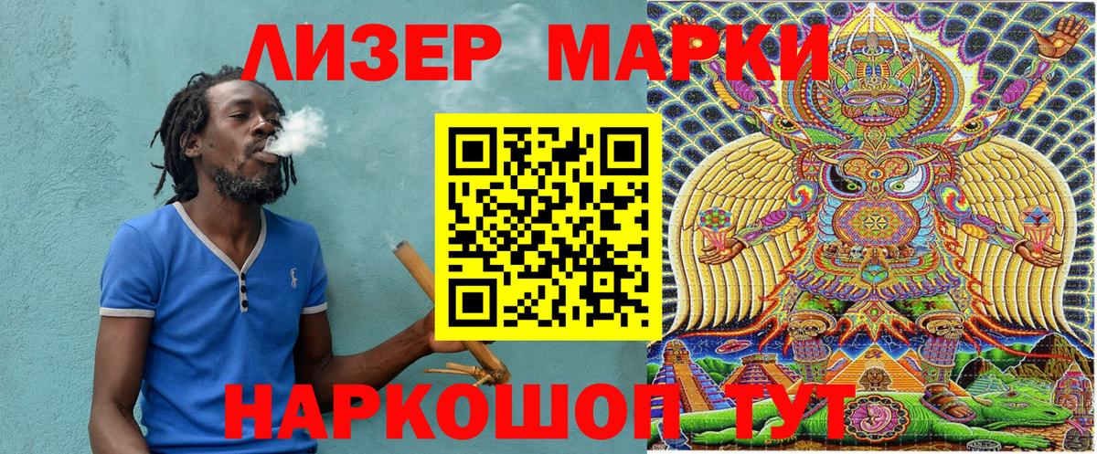 Наркотические марки 1500мкг Орёл