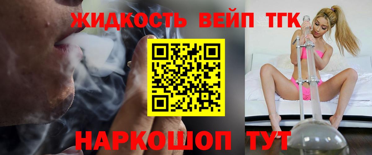 Дистиллят ТГК гашишное масло Орёл